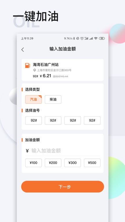 智慧u站