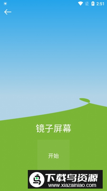 透视手机屏幕壁纸软件截图3