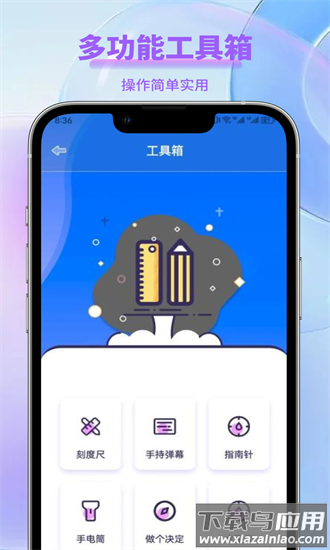 手机一键降温大师app截图3