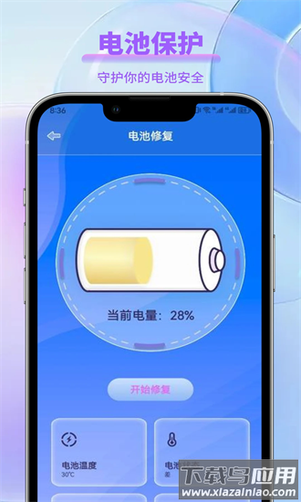 手机一键降温大师app截图4