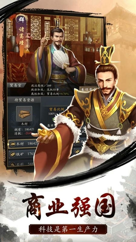 铁血王师游戏截图5