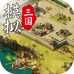 铁血王师游戏