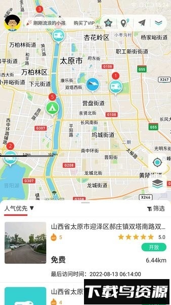 避暑猫冬最新版截图1