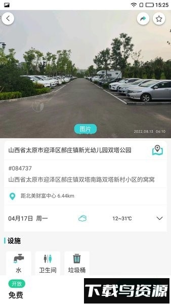 避暑猫冬最新版截图2