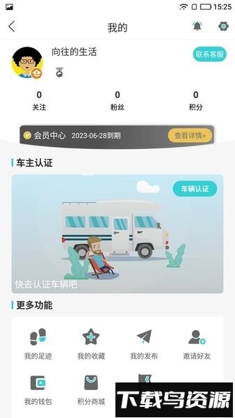 避暑猫冬最新版截图3
