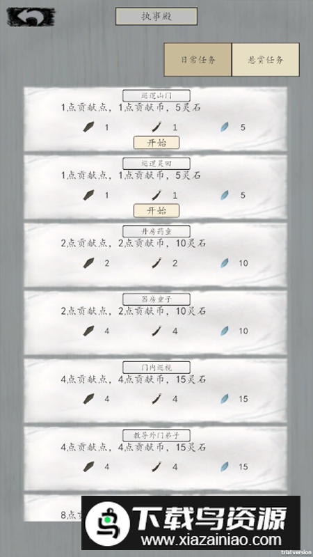 逍遥于世破解版折相思截图4