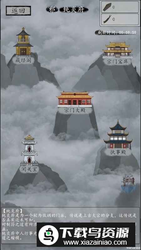 逍遥于世破解版折相思截图5