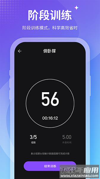 减肥小秘书软件截图1