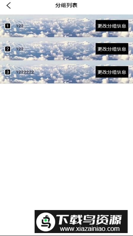 选择助手app手机最新版截图1