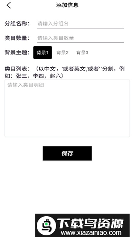 选择助手app手机最新版截图2