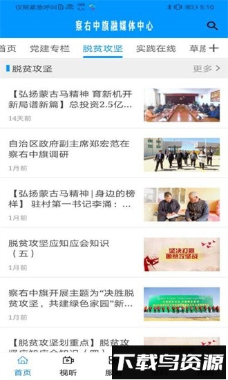 避暑之都app截图3