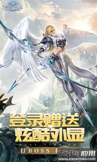 精灵盛典黎明折扣服截图4