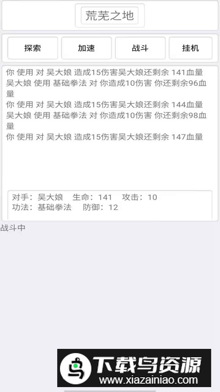 逆道修仙手游官方正版截图4