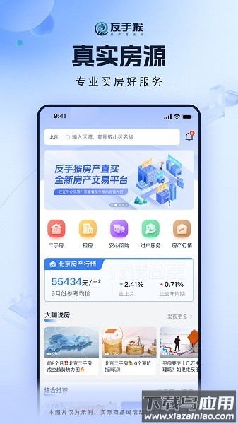 反手猴官方版截图1