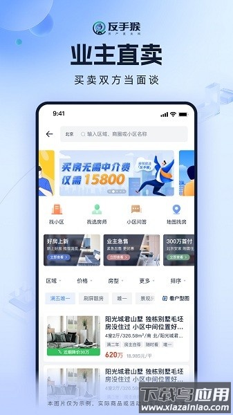 反手猴官方版截图2