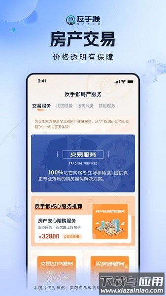 反手猴官方版截图3