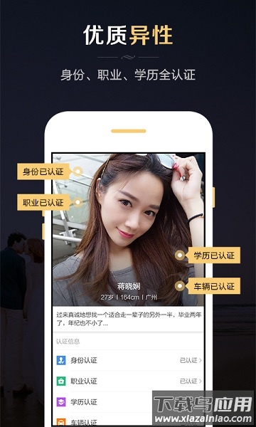 红娘婚恋软件截图2