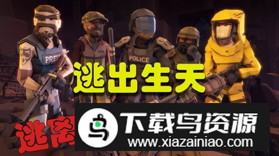 逃离生化禁区游戏2025最新版截图3