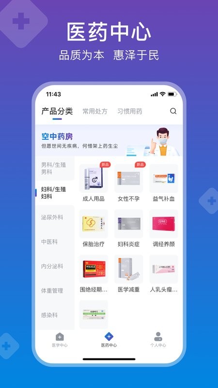 兴鼎健康app截图3