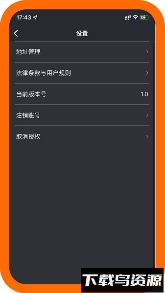 遵易行司机端软件截图3