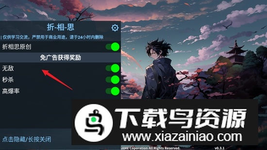 退魔剑士养成内置菜单破解版截图1