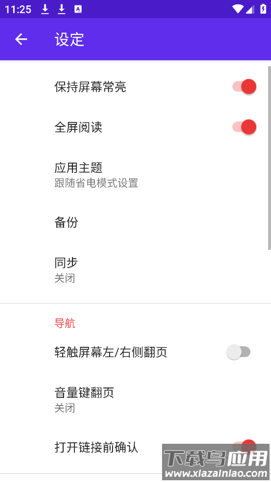 lithium阅读器安卓版