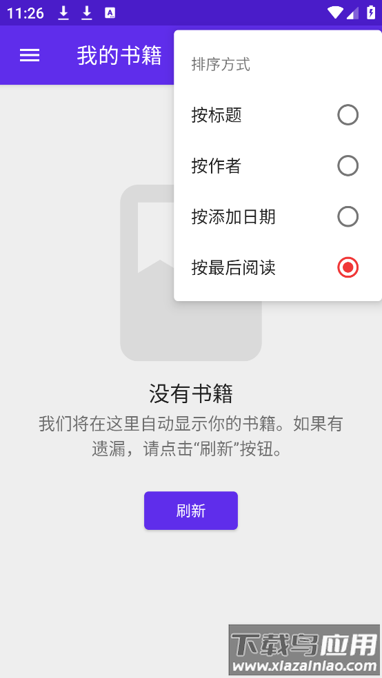 lithium阅读器安卓版截图3