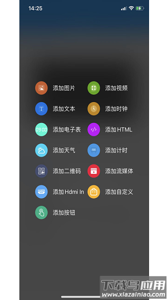 屏掌控软件截图2