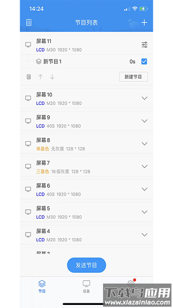 屏掌控软件截图3