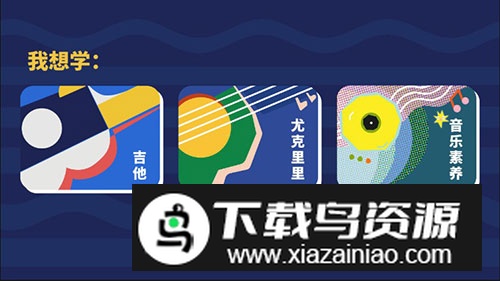 迷鹿吉他钢琴尤克软件官方版
