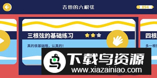 迷鹿吉他钢琴尤克软件官方版
