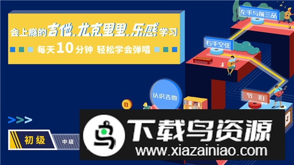 迷鹿吉他钢琴尤克软件官方版截图1