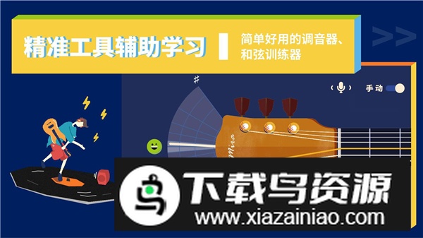 迷鹿吉他钢琴尤克软件官方版截图2