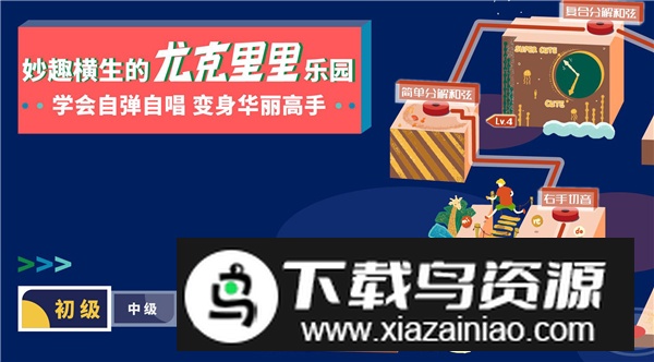迷鹿吉他钢琴尤克软件官方版截图5