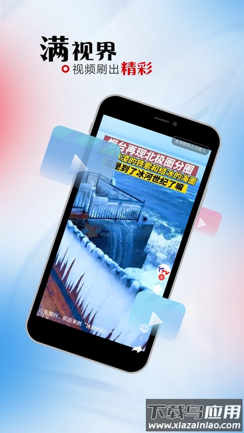 烟海e家app下载