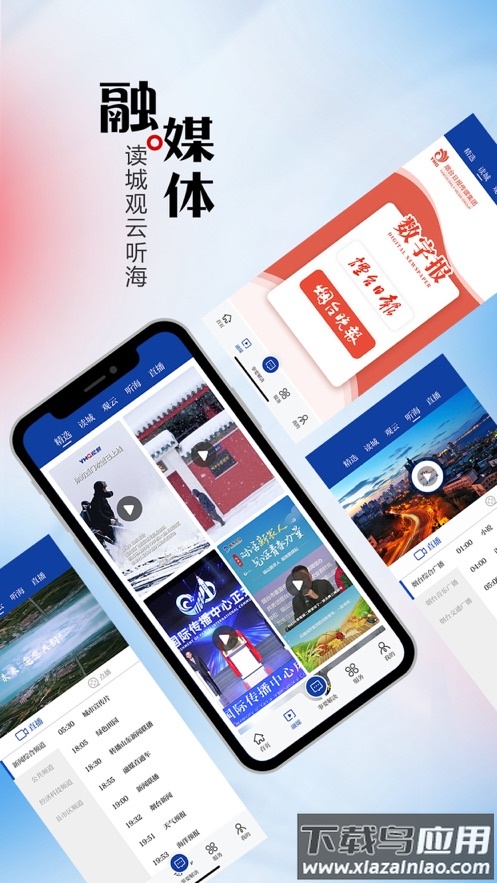 烟海e家app下载截图4