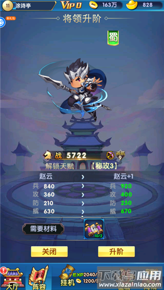 碉堡三国0.1折版