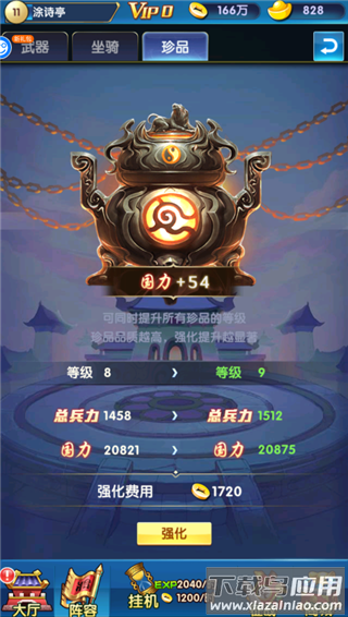 碉堡三国0.1折版