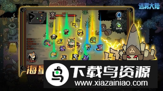 迷雾大陆游戏官方最新版截图1