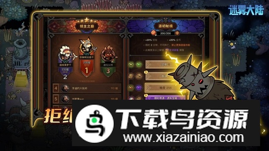 迷雾大陆游戏官方最新版截图3