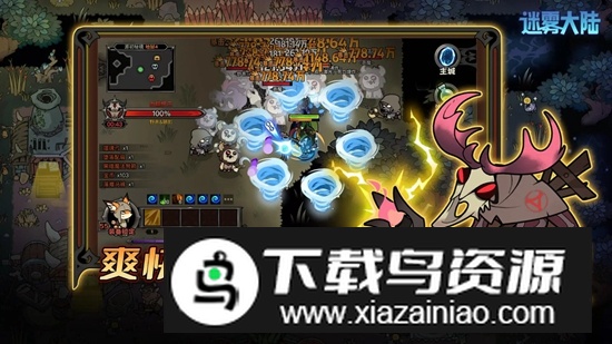 迷雾大陆游戏官方最新版截图4
