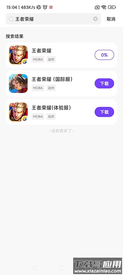 奇迹盒子官方下载安装截图1