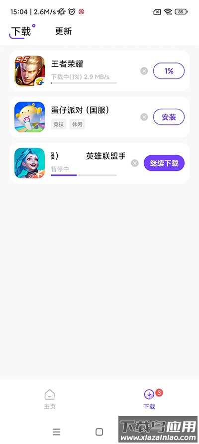 奇迹盒子官方下载安装截图3