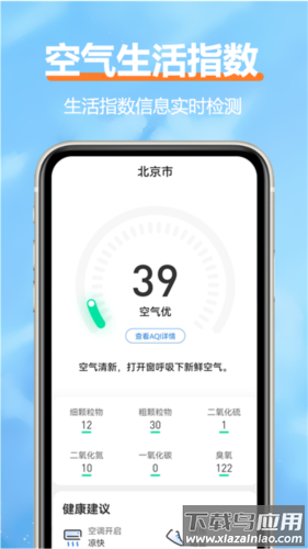 柔云天气预报最新版截图3
