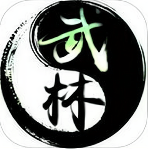 武林侠客游戏