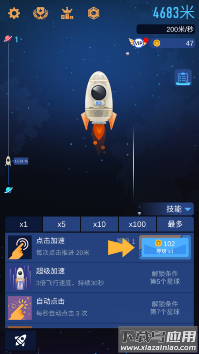 星际探险家手游截图2