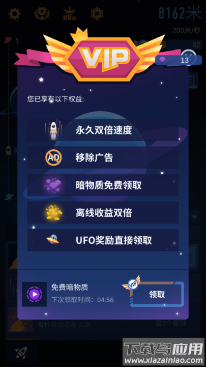 星际探险家手游截图3
