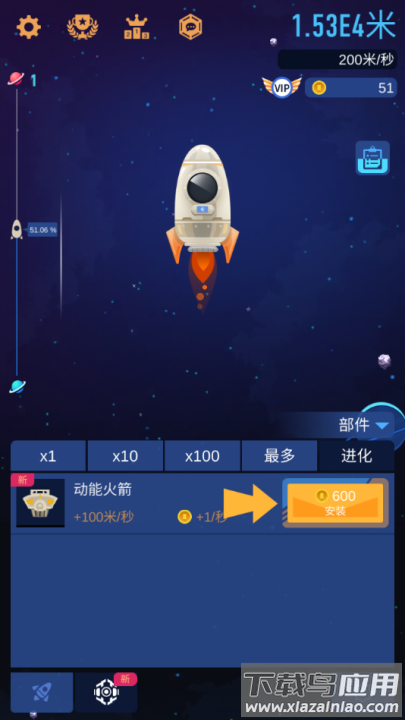 星际探险家手游截图4