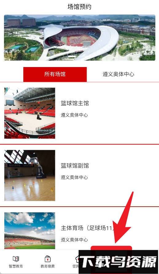 遵学惠通最新版
