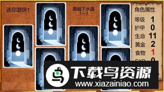 迷你游侠1游戏手机版截图2